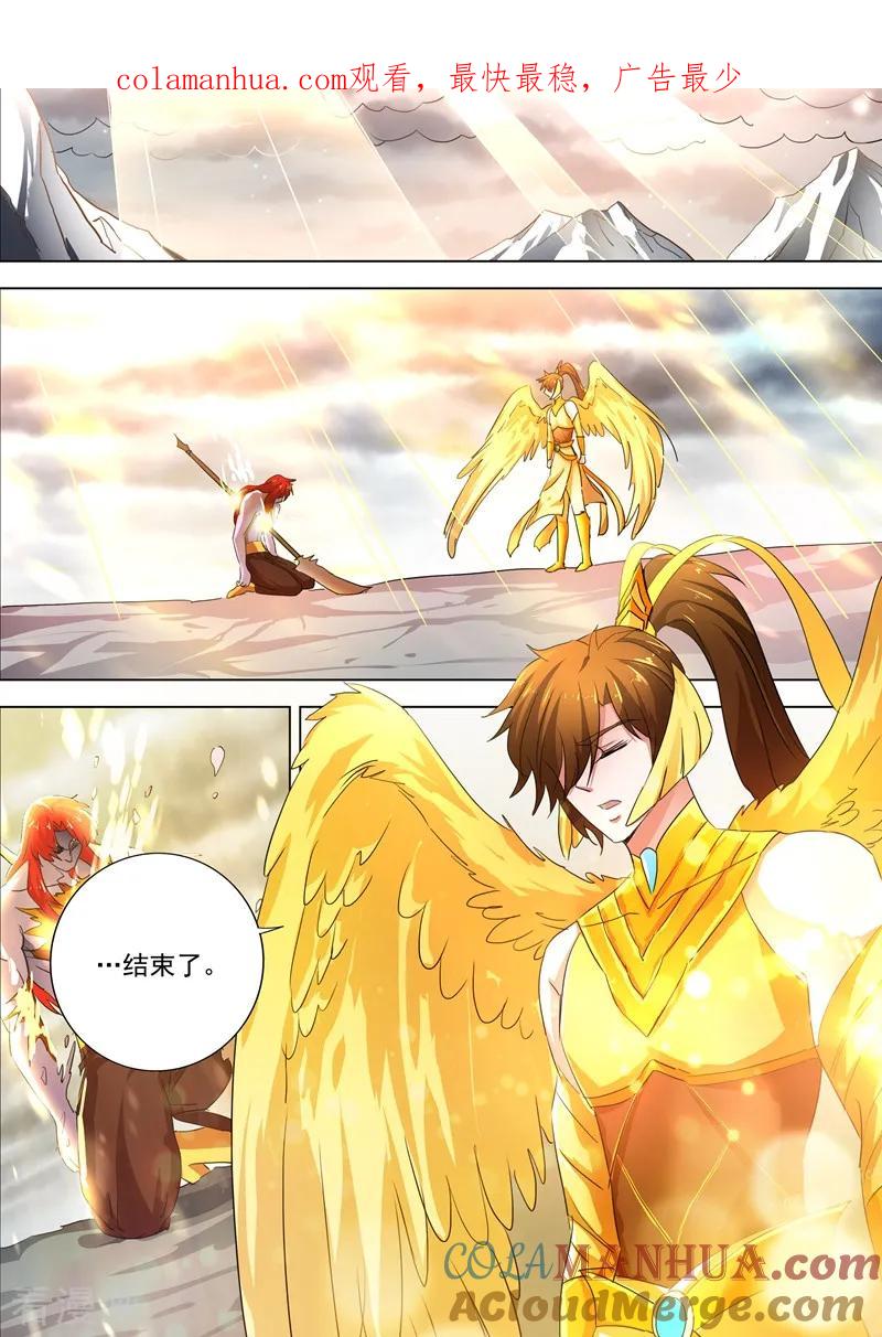 灵剑尊 第286话 冤有头债有主 第1页