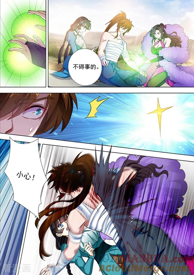 灵剑尊 第286话 冤有头债有主 第4页