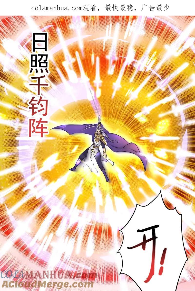 灵剑尊 第287话 有什么本事冲我来！ 第1页
