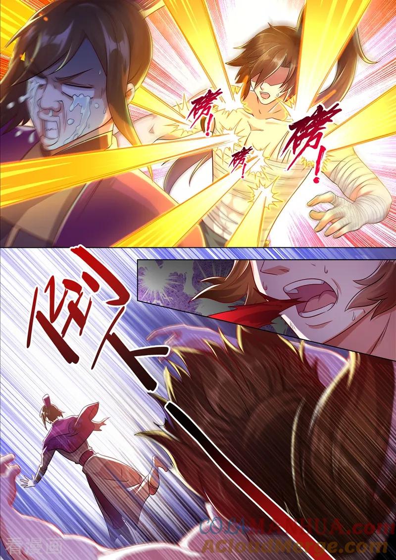 灵剑尊 第287话 有什么本事冲我来！ 第8页