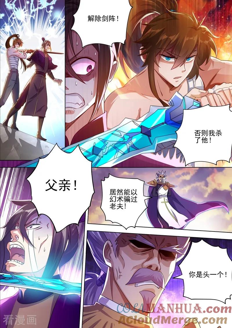 灵剑尊 第287话 有什么本事冲我来！ 第6页
