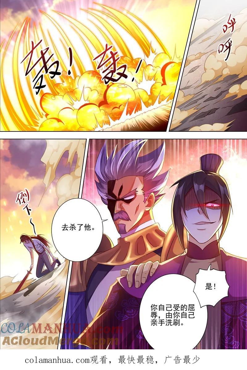 灵剑尊 第287话 有什么本事冲我来！ 第12页