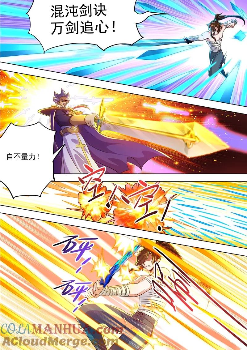 灵剑尊 第287话 有什么本事冲我来！ 第11页