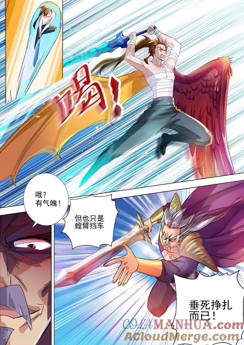 灵剑尊 第287话 有什么本事冲我来！ 第4页