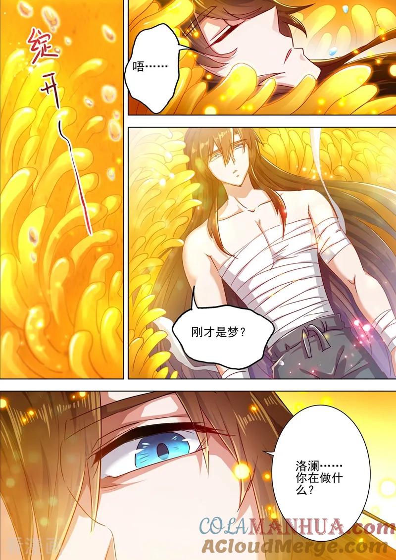 灵剑尊 第290话 青莲接天，一命换一命 第11页