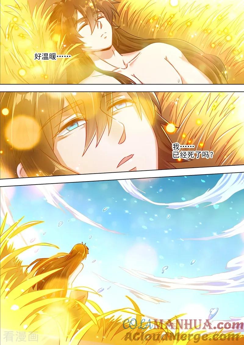 灵剑尊 第290话 青莲接天，一命换一命 第9页