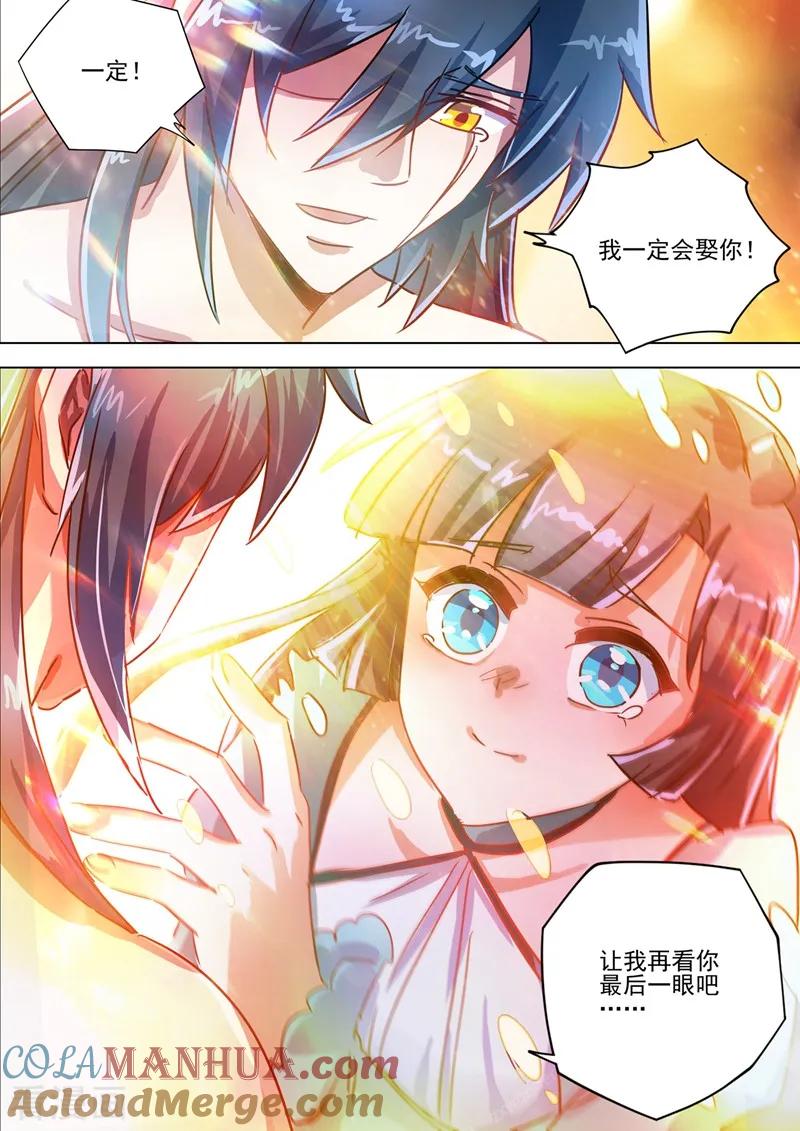 灵剑尊 第291话 你是我重要的家人 第4页