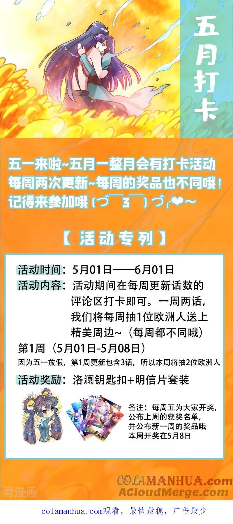 灵剑尊 第292话 截获万剑贴 第12页