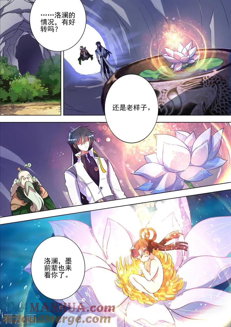 灵剑尊 第292话 截获万剑贴 第3页
