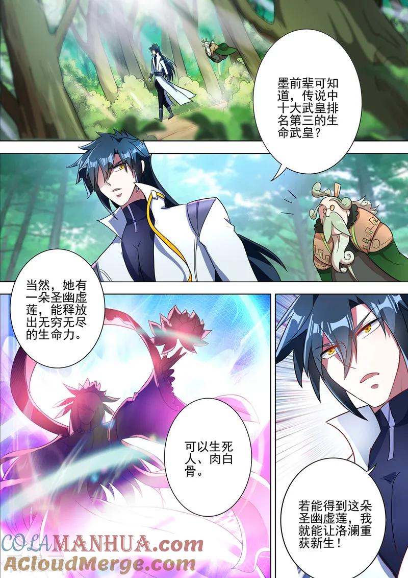 灵剑尊 第292话 截获万剑贴 第5页