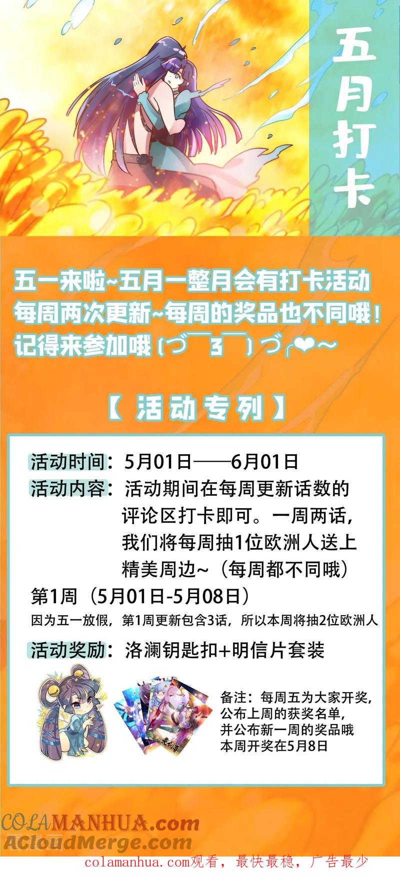 灵剑尊 第293话 踏上新旅程 第10页