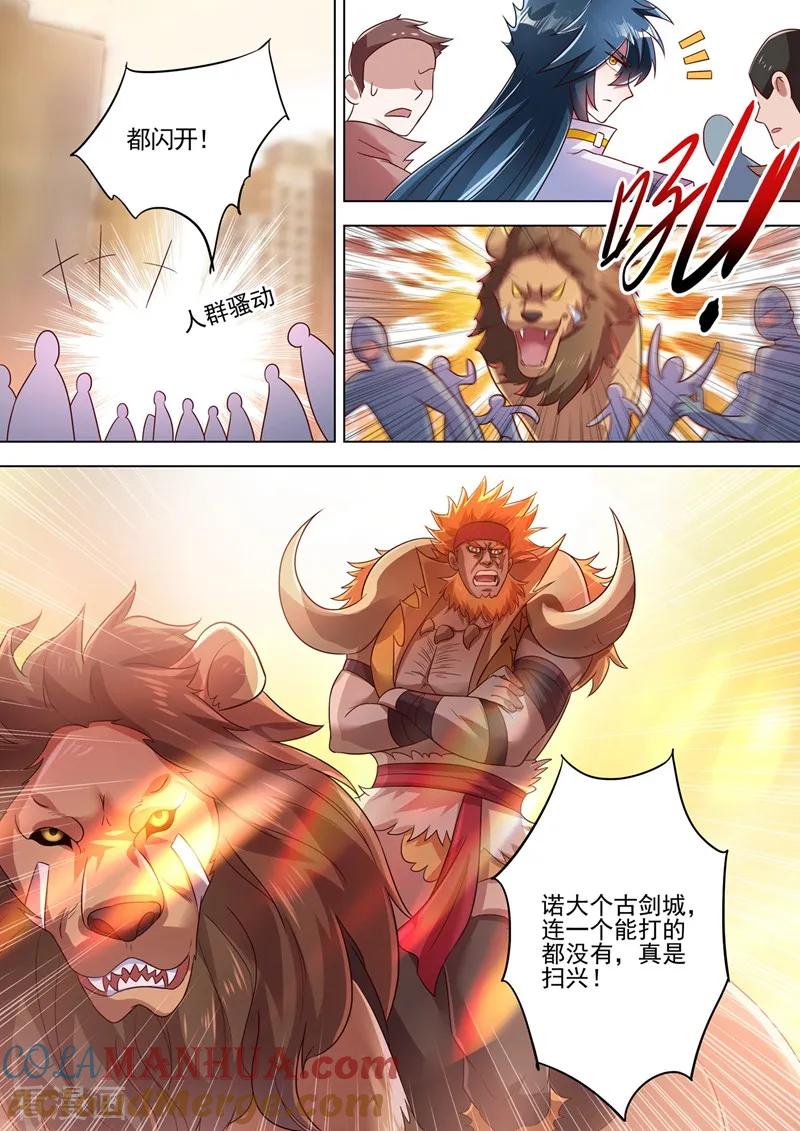 灵剑尊 第294话 初到古剑城 第8页