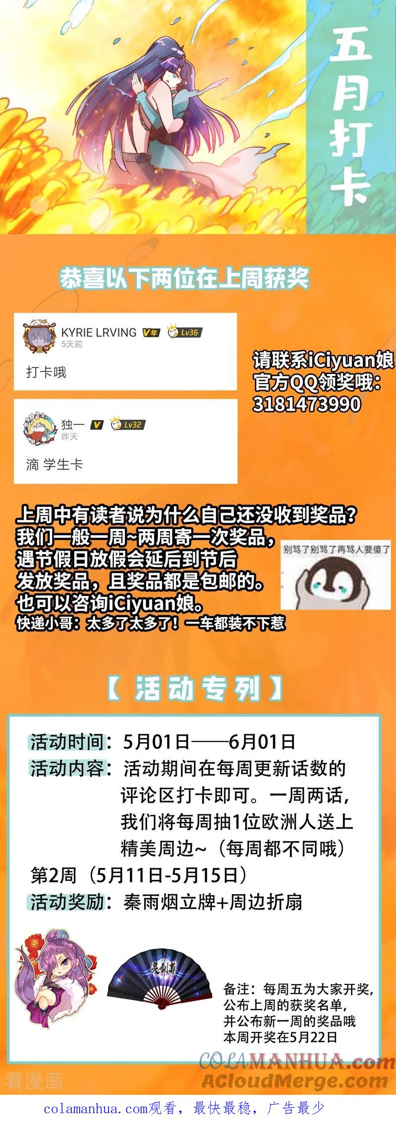 灵剑尊 第294话 初到古剑城 第11页
