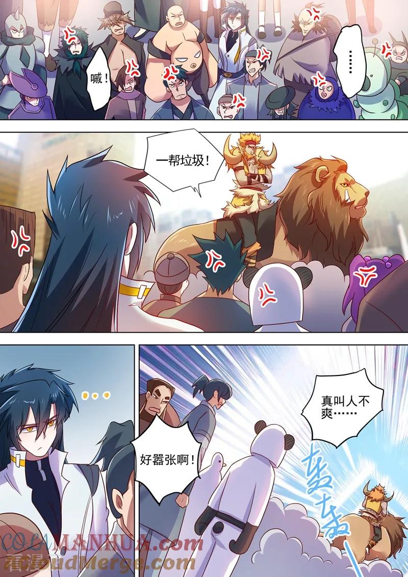 灵剑尊 第294话 初到古剑城 第9页