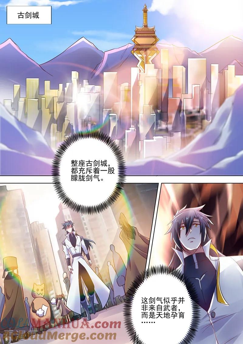 灵剑尊 第294话 初到古剑城 第6页