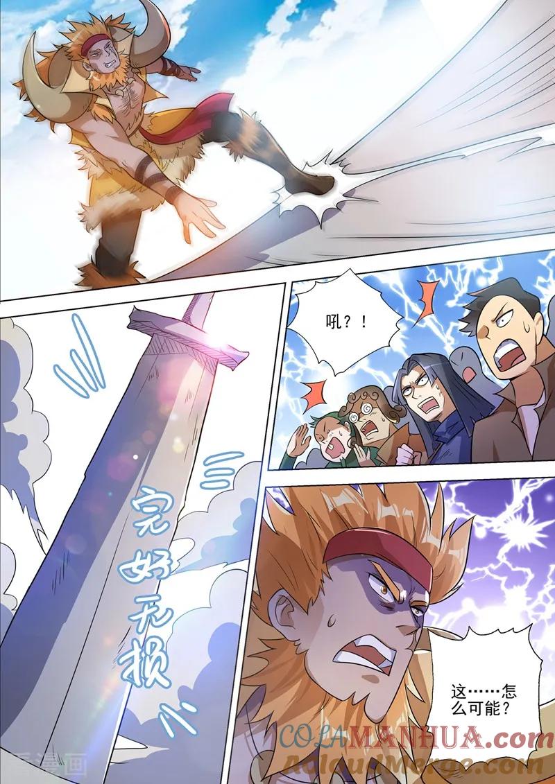 灵剑尊 第297话 不如让我试试 第5页