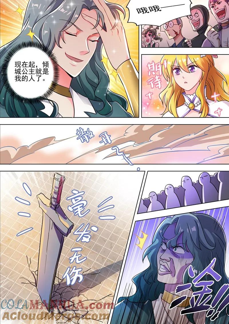 灵剑尊 第297话 不如让我试试 第9页