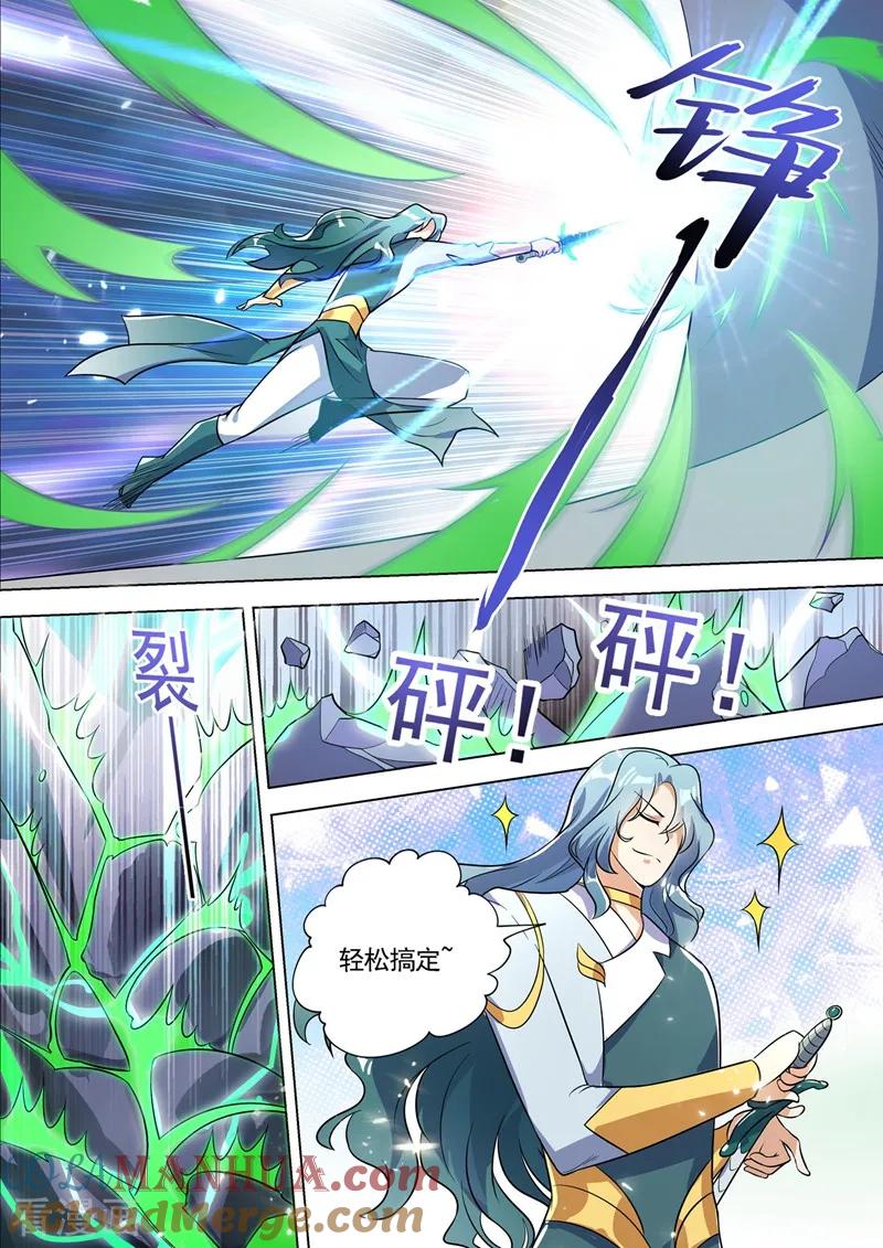 灵剑尊 第297话 不如让我试试 第8页