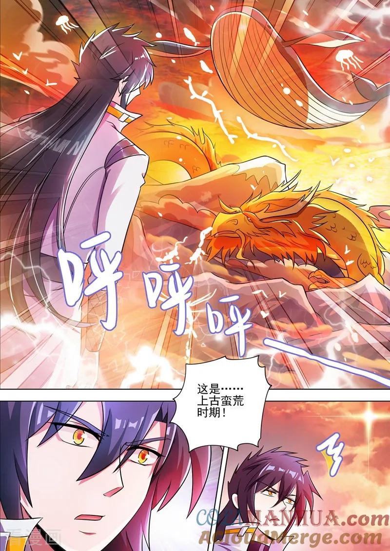 灵剑尊 第298话 修为尚浅的天选之子 第4页