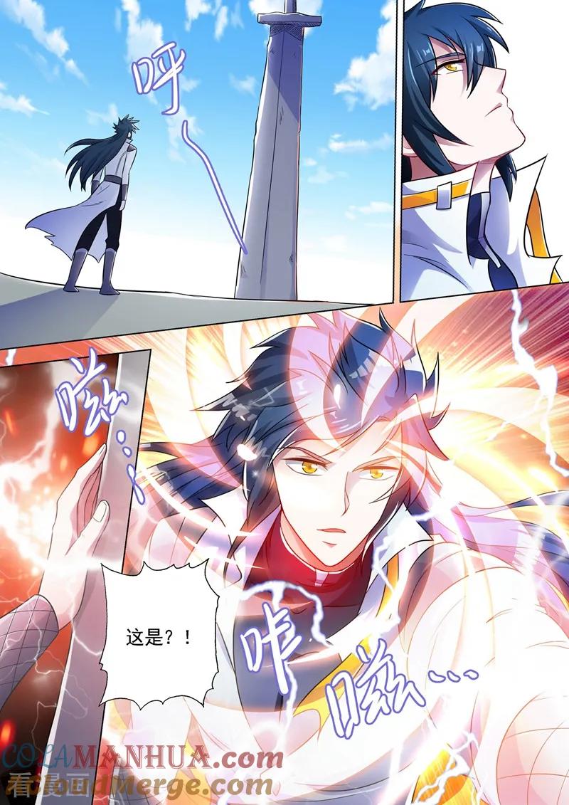 灵剑尊 第298话 修为尚浅的天选之子 第3页