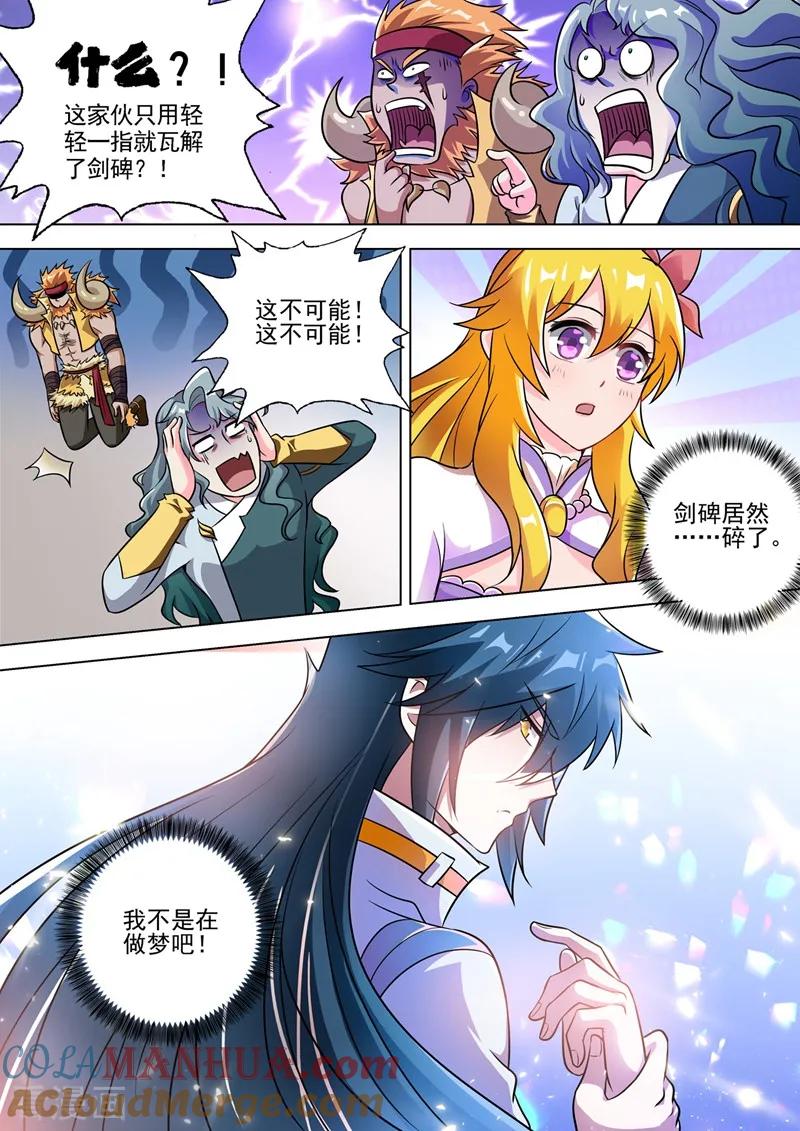 灵剑尊 第298话 修为尚浅的天选之子 第8页