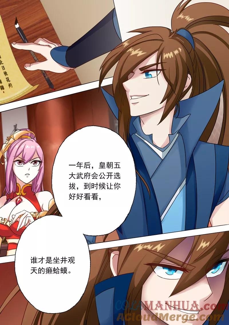 灵剑尊 第2话 我要娶的人不是你 第8页