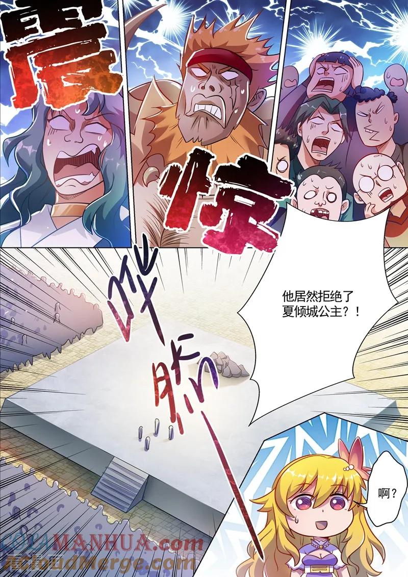灵剑尊 第299话 人剑合一 第4页