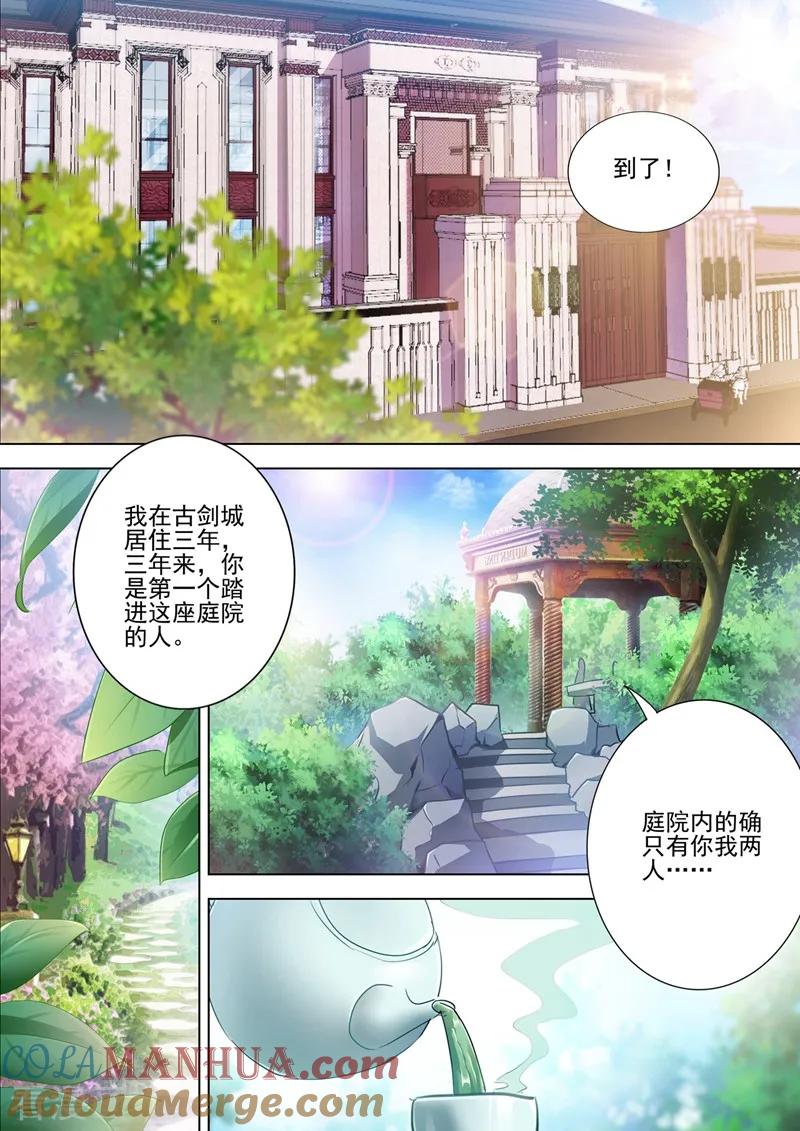 灵剑尊 第299话 人剑合一 第8页
