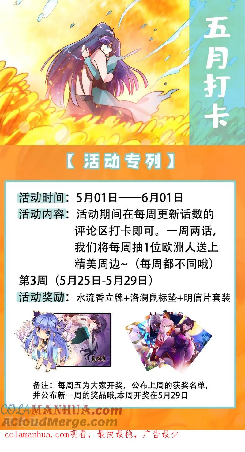 灵剑尊 第299话 人剑合一 第13页
