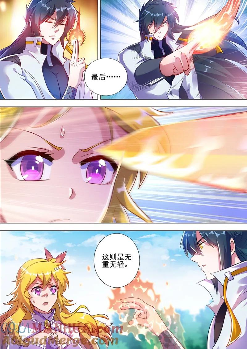 灵剑尊 第300话 如何破解剑碑的秘密 第2页