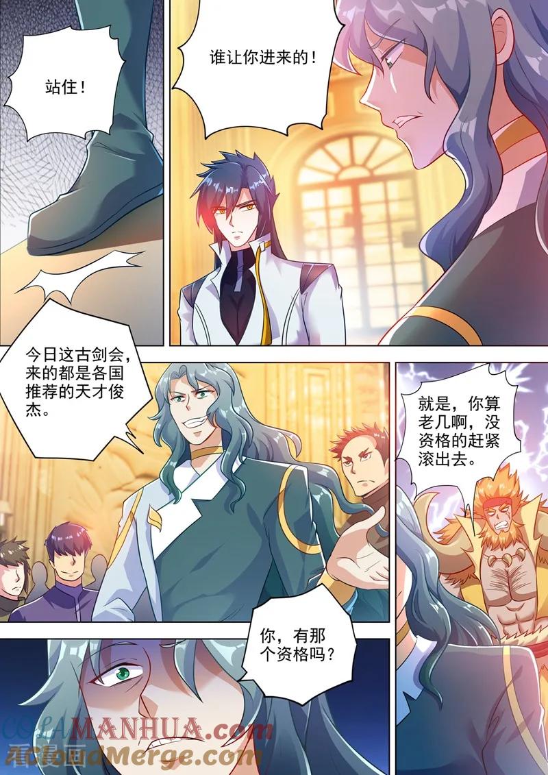 灵剑尊 第301话 你敢跟我单挑吗！ 第5页