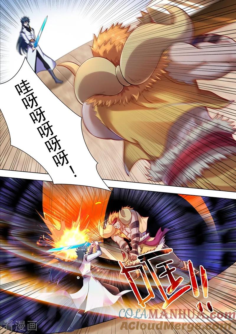 灵剑尊 第302话 我是不是太高调了？ 第2页