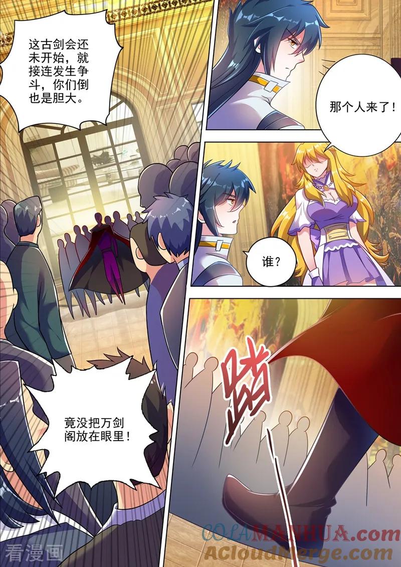 灵剑尊 第302话 我是不是太高调了？ 第11页