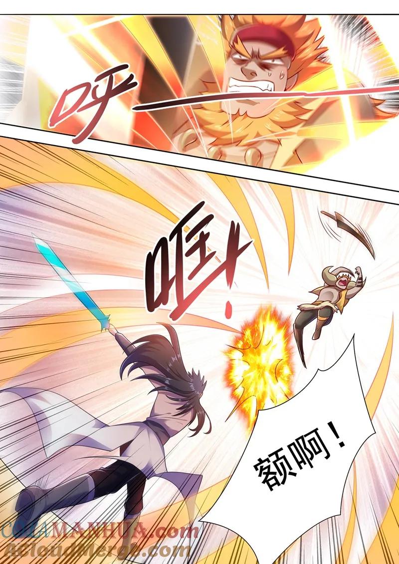 灵剑尊 第302话 我是不是太高调了？ 第5页