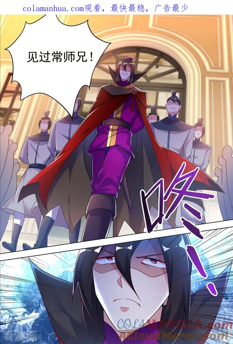 灵剑尊 第303话 我要给洛澜报仇！ 第1页