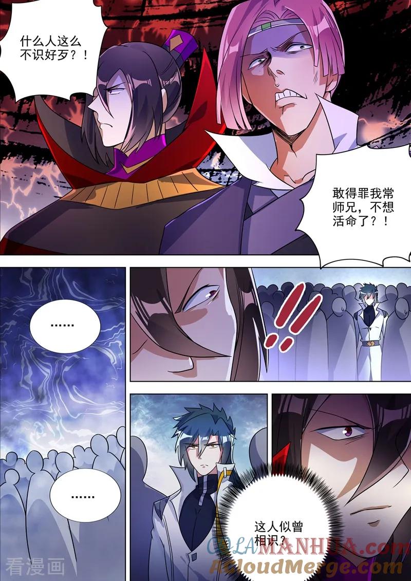 灵剑尊 第303话 我要给洛澜报仇！ 第7页