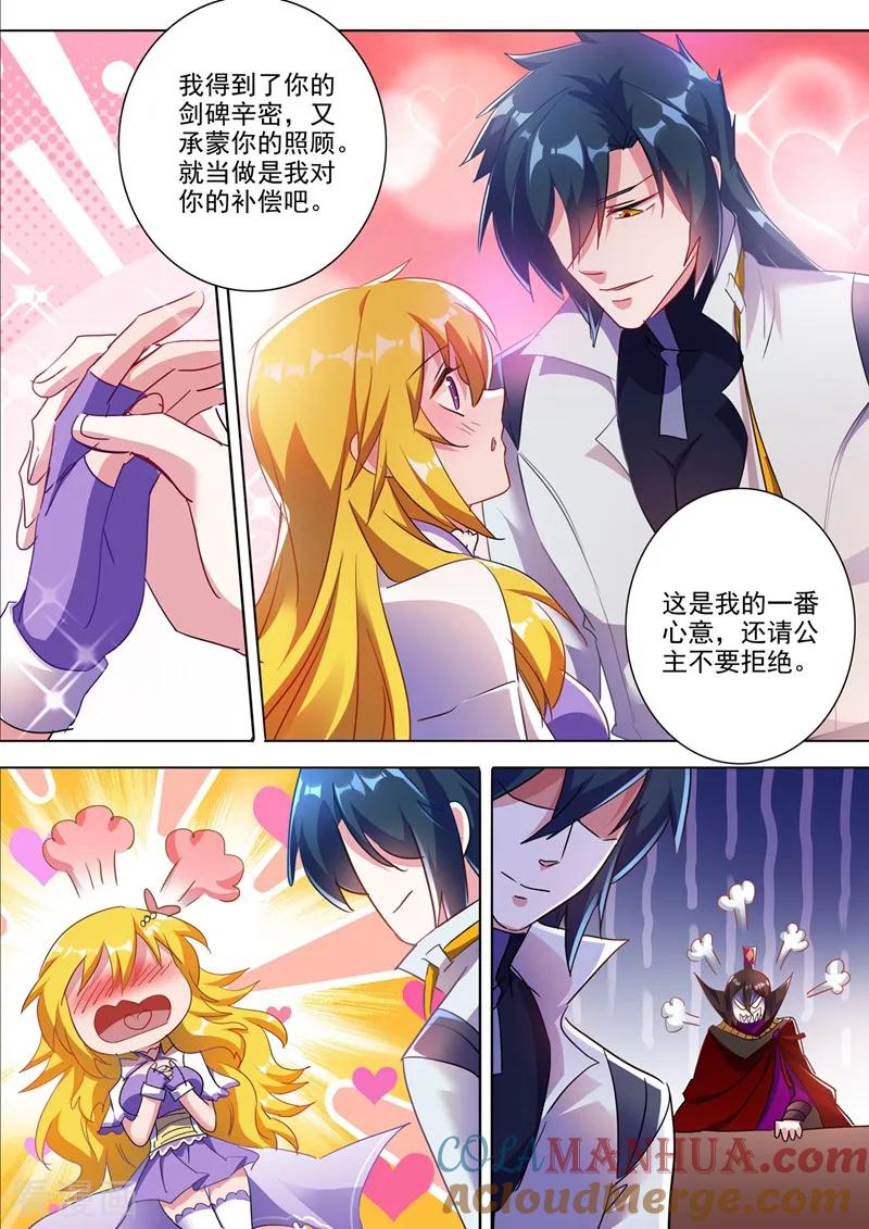灵剑尊 第305话 公开叫板 第7页