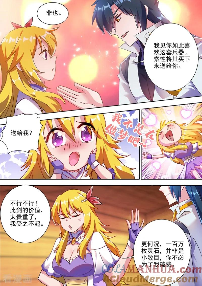 灵剑尊 第305话 公开叫板 第6页