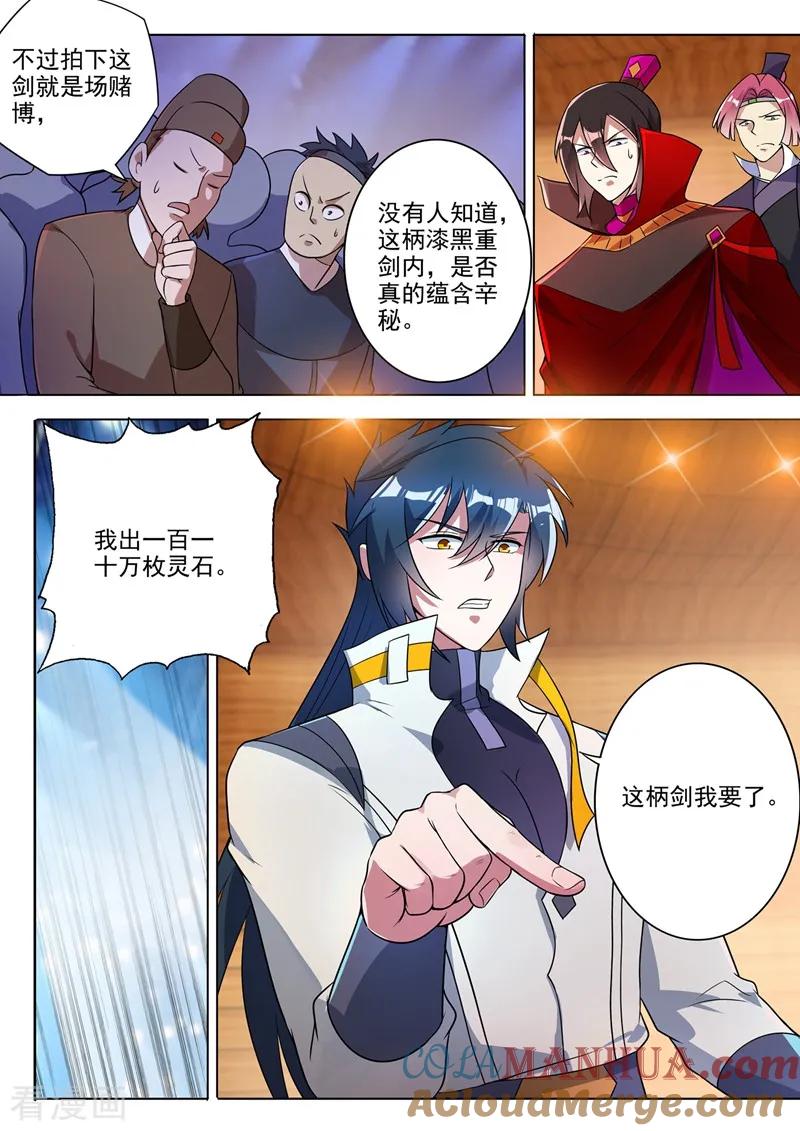灵剑尊 第307话 漆黑重剑 第8页