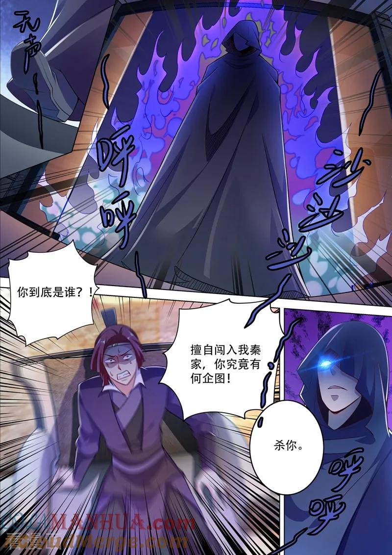 灵剑尊 第308话 得来全不费工夫 第11页