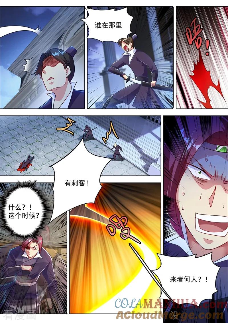 灵剑尊 第308话 得来全不费工夫 第10页