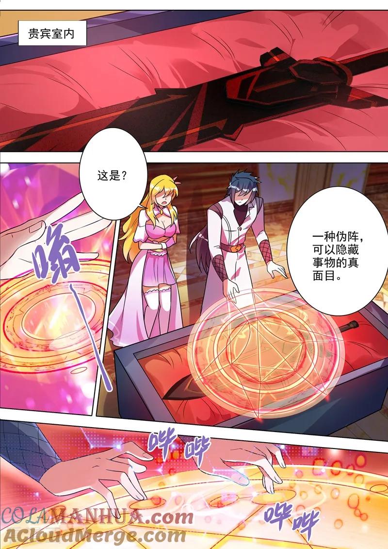 灵剑尊 第308话 得来全不费工夫 第2页
