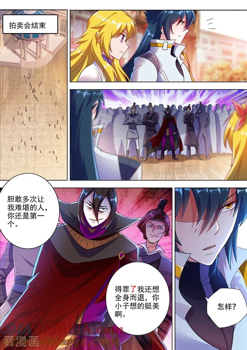 灵剑尊 第308话 得来全不费工夫 第5页