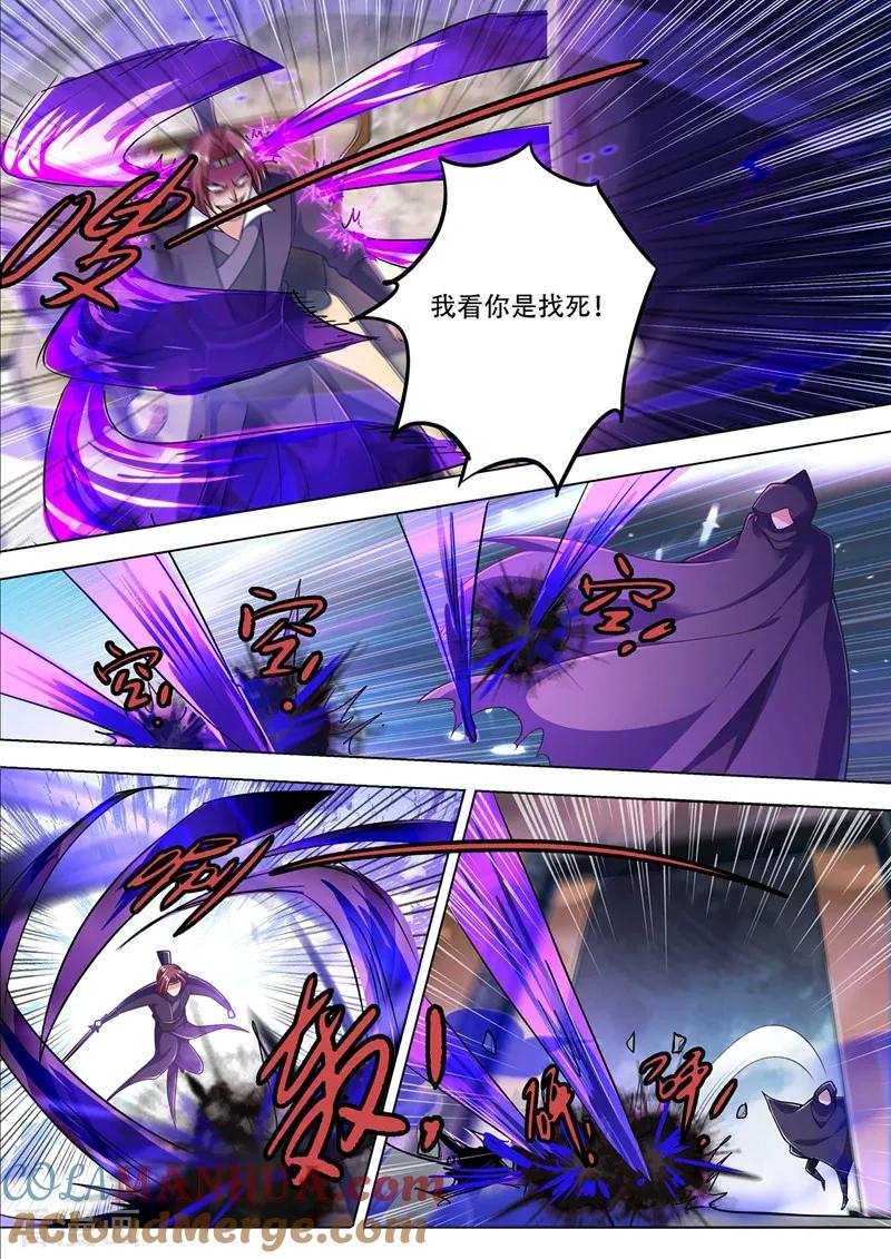 灵剑尊 第309话 杀人于无声 第2页