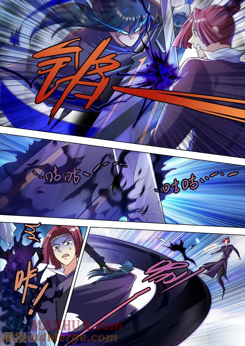 灵剑尊 第309话 杀人于无声 第6页