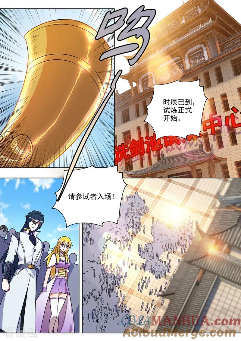 灵剑尊 第311话 看穿，背后的阴谋 第9页