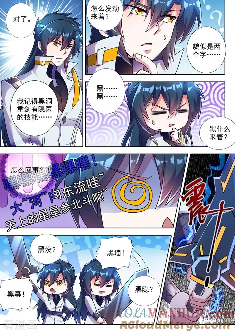 灵剑尊 第312话 开局就好运！ 第4页