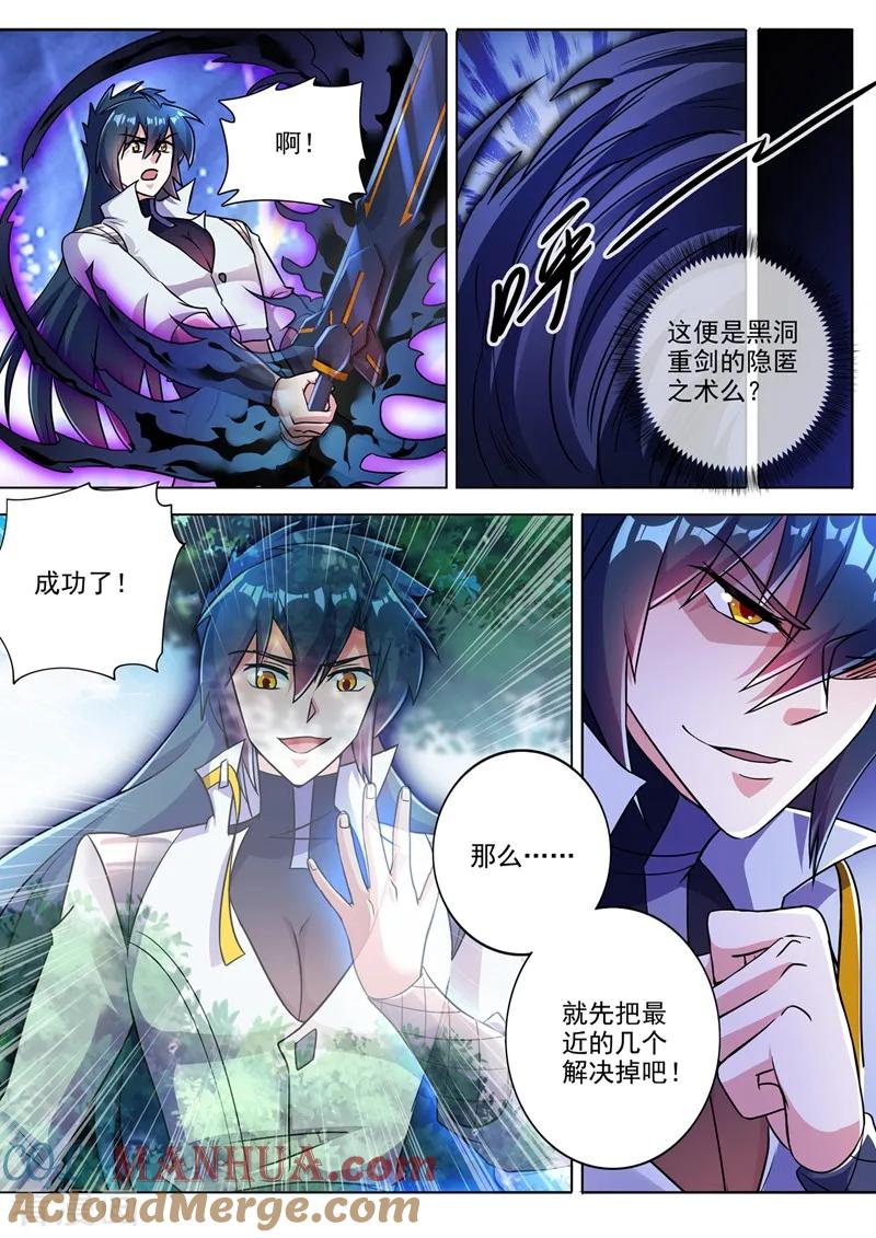 灵剑尊 第312话 开局就好运！ 第5页