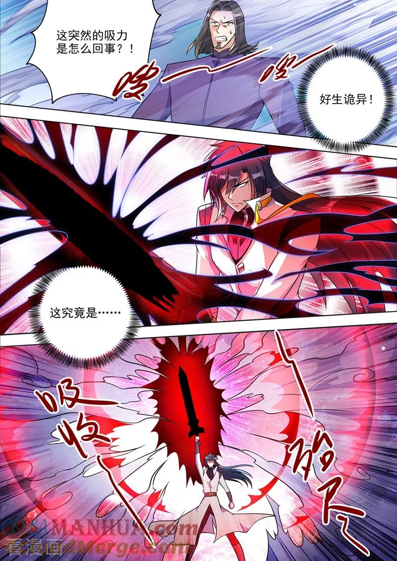 灵剑尊 第313话 不配与我一战！ 第8页