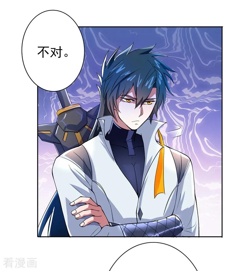 灵剑尊 第314话 老天爷眷顾的人？ 第8页